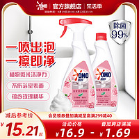 OMO 奧妙 浴室清潔噴霧海鹽玫瑰香型除菌祛味480g多組套可選