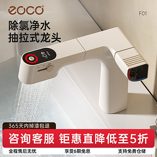 eoco 枪灰水龙头洗面盆卫生间洗手盆抽拉升降洗手池厨房台上盆F01