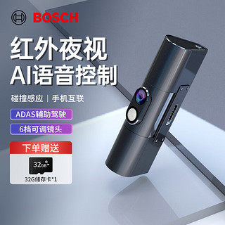 BOSCH 博世 G7行车记录仪 星光夜视 ADAS驾驶辅助 24H停车监控 AI语音控制 套餐三 单镜头