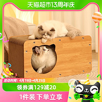 88VIP：Hoopet 猫抓板一体猫窝纸箱耐磨耐抓不掉屑磨爪爬板四季通用猫咪玩具用品