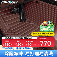 Mubo 牧寶 汽車腳墊專車定制適用新寶馬5系x3奧迪a4lq5a6l寶來速騰凱美瑞 單層皮革定制-棕色