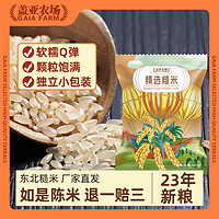 盖亚农场 糙米500g健身主食脂减低脂糙米饭五谷杂粮代餐糙米杂粮