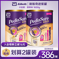 雅培小安素儿童成长营养粉奶粉1-10岁香草味1600g*2罐 新加坡版