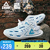 PEAK 匹克 國創態極巡游洞鞋時尚舒適軟彈增高涼拖鞋DL420381谷雨