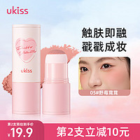 ukiss 悠珂思 戳戳腮紅棒05野莓茸茸3.8g提亮啞光自然修容蘑菇頭懶人便攜腮紅膏