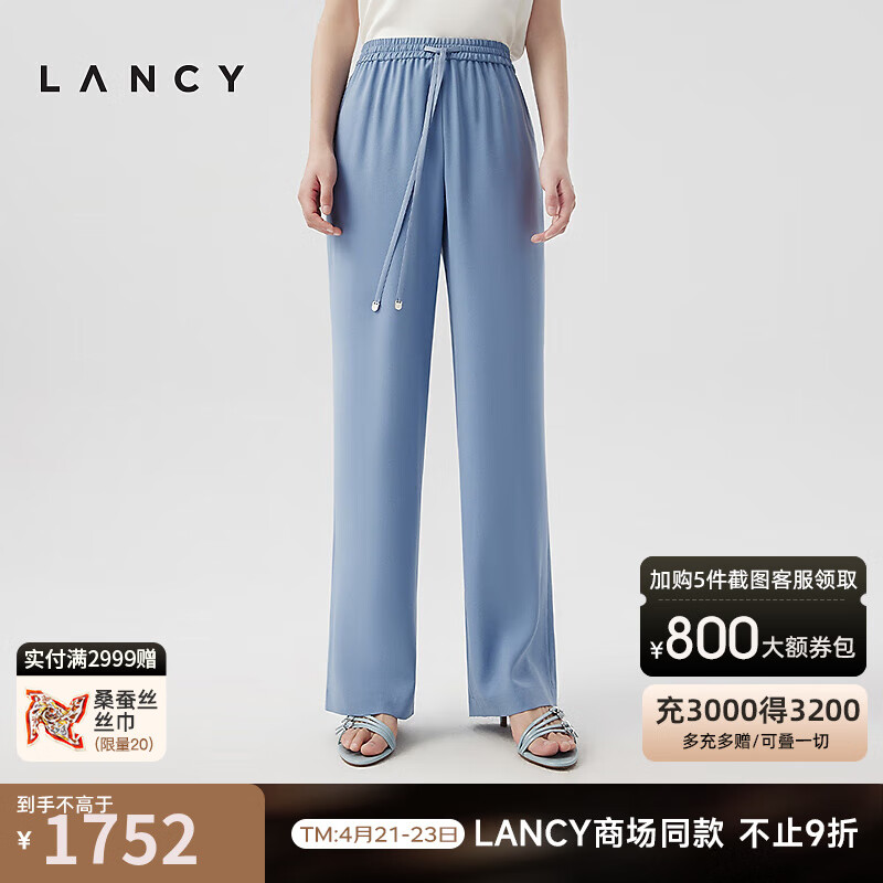 朗姿/LANCY2024夏季高腰直筒醋酸高级感休闲裤女宽松系带裤子 雾霾蓝色 S