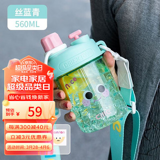 cille 希乐 吸管水杯女学生夏季tritan网红塑料杯防摔杯子 丝兰青560ML