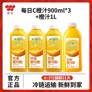 Wei-Chuan 味全 每日C果汁果蔬汁900ml*3+1000ml*1组合低温冷藏饮品橙汁葡萄