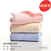 洁丽雅 纯棉毛巾 3条装 （粉+黄+蓝）