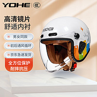 YOHE 永恒 电动车摩托车头盔四季通用男士女士通用电瓶车安全帽3c认证奶白麋鹿Y50