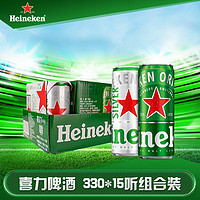 Heineken 喜力 经典啤酒330ml*12听+星银330ml*3听 组合装