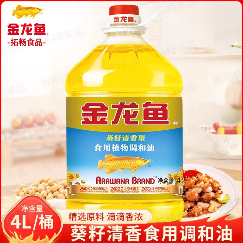 金龙鱼葵花籽清香食用调和油4L家用厨房烘焙炸炒菜食用油【百补】