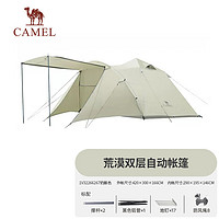 CAMEL 駱駝 荒漠奶酪色,一室一廳自動帳