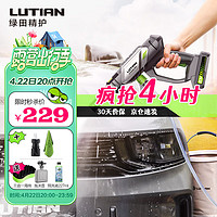 绿田（LUTIAN）无线洗车机20V家用锂电高压水枪手持便携刷车泵E2pro转接头版