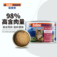 K9Natural 宠源新 鸡肉鹿肉全阶段猫粮 主食罐 170g