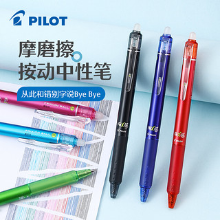 PILOT 百乐 LFBK-23EF 按动式中性笔 蓝黑杆黑色 0.5mm 1支装