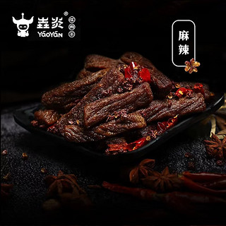 垚炎牛肉干  孜然味 450g