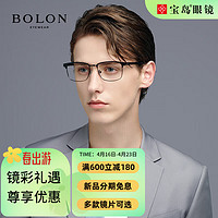 暴龙（BOLON）近视眼镜框 男士商务眉线方框眼镜架可配近视镜片 BJ7182