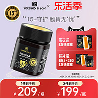 WATSON & SON 沃森麦卢卡蜂蜜 WatsonSon沃森MGS15+250g蜂蜜纯净天然麦卢卡蜂蜜新西兰原装进口