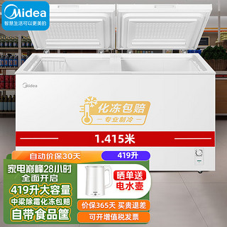 美的（Midea）(Midea) 冰柜商用419升大容量 冷藏冷冻转换卧式冷柜 速冻保鲜囤货雪柜BD/BC-419DKM 【高性价比】419升大容量