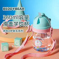 BEDDYBEAR 杯具熊 儿童学饮杯 火火哆啦顽皮梦 360ml