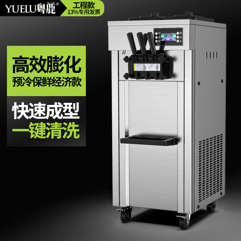 粤鹿冰淇淋机器商用夜市奶茶店咖啡店烘焙店蛋糕店甜品店电影院小吃设备硬冰激凌机摆摊车保温箱11 立式不锈钢免清洗（连打23个）