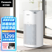 Panasonic 松下 空气净化器 F-PBW75C 除甲醛 除菌