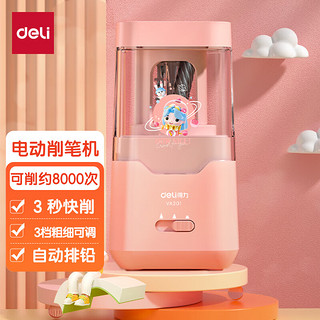 deli 得力 DL 得力工具 deli 得力 VA201 双电源半自动削笔器 粉色