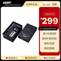 LAMY 凌美 鋼筆 Al-Star恒星系列 銀灰色 EF尖 50周年紀念款禮盒裝