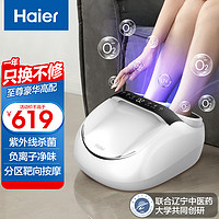 海尔（haier）足部按摩器足疗机足底脚底脚部腿部按摩仪送老年人长辈父母亲节实用送爸爸 男女士朋友HQZ-Z522WU