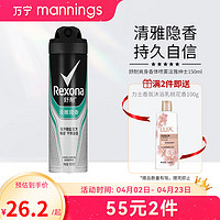 Rexona 舒耐 男士止汗喷雾香体抑汗爽身长效干爽止汗露淡雅绅士150ml