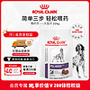 ROYAL CANIN 皇家 喂药灵PALD00大型犬辅助喂药轻松包裹药物宠物高适口主动吃药22g-5月16日