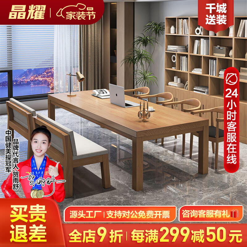 晶耀（JINGYAO）家用去客厅化实木大板桌书房学习写字原木桌办公创意长方形书桌 2.2米桌+总统椅3+1.1米沙发椅2 豪华款