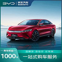 BYD 比亚迪 订金比亚迪 汉EV