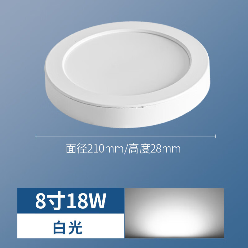 凡甄led超薄明装筒灯阳台卧室过道玄关格栅免开孔吸顶面板灯 8寸圆形白光18W