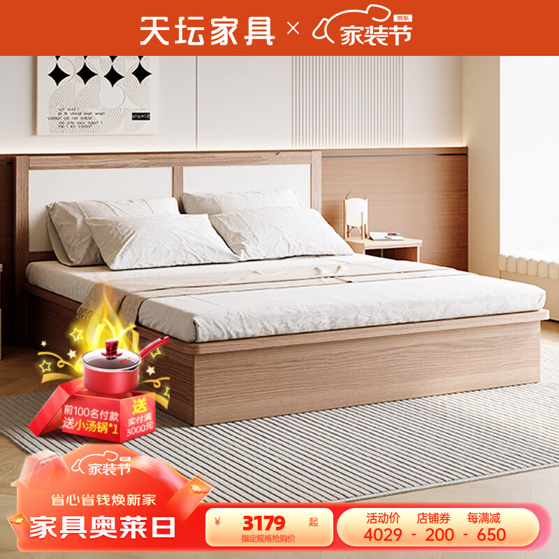 天坛家具 TIANTAN双人床简约现代主卧小户型北欧储物卧室拼色床p 1.8米高箱床+床头柜