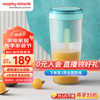 摩飞 电器（Morphyrichards）榨汁机 便携式榨汁杯 网红无线充电果汁机 料理机迷你随行杯 MR9800 薄荷蓝