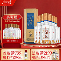 水井坊 典藏 52度 500ml*6瓶 整箱装 浓香型白酒