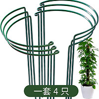 ORANGE 欧润哲 植物支撑桩花园植物支撑架植物支撑杆花架支撑环  一套4只拼2圆