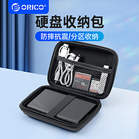 ORICO 奧?？?2.5寸移動硬盤包裝耳機數據線收納包整理U盤充電器