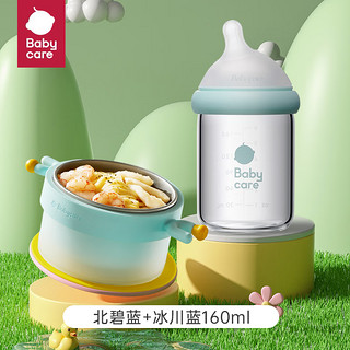 babycare bc babycare儿童餐具宝注水保温碗吸盘碗辅食碗防摔婴幼儿恒温碗+奶瓶组合装 北碧蓝+冰川蓝160ml