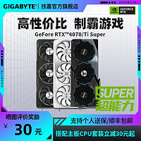 GIGABYTE 技嘉 RTX4070 SUPER/4070Ti12G電競游戲設計智能學習獨立顯卡