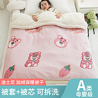 香思缦 A类儿童被套单件1.2米秋冬婴儿宝宝幼儿园午睡盖被罩牛奶加绒被单