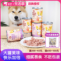 Wanpy 顽皮 多人团 12罐整箱顽皮HAPPY100犬主食罐头狗零食宠物湿粮拌饭375g