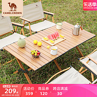 CAMEL 駱駝 戶外蛋卷桌露營折疊桌鋁合金桌子野營裝備用品野外野餐桌椅