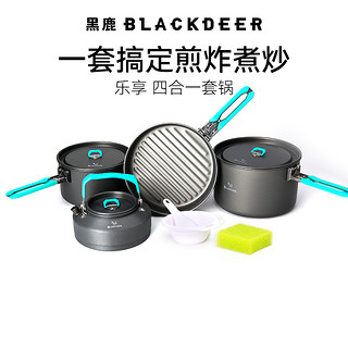 BLACKDEER 黑鹿 户外四合一套装锅