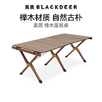 BLACKDEER 黑鹿 户外露营蛋卷桌便携式折叠野餐桌车载家用实木桌子