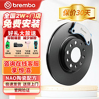 brembo 布雷博 刹车盘片套装前片前盘适用于蔚来ES6/ES8 NIO ES6/ES8