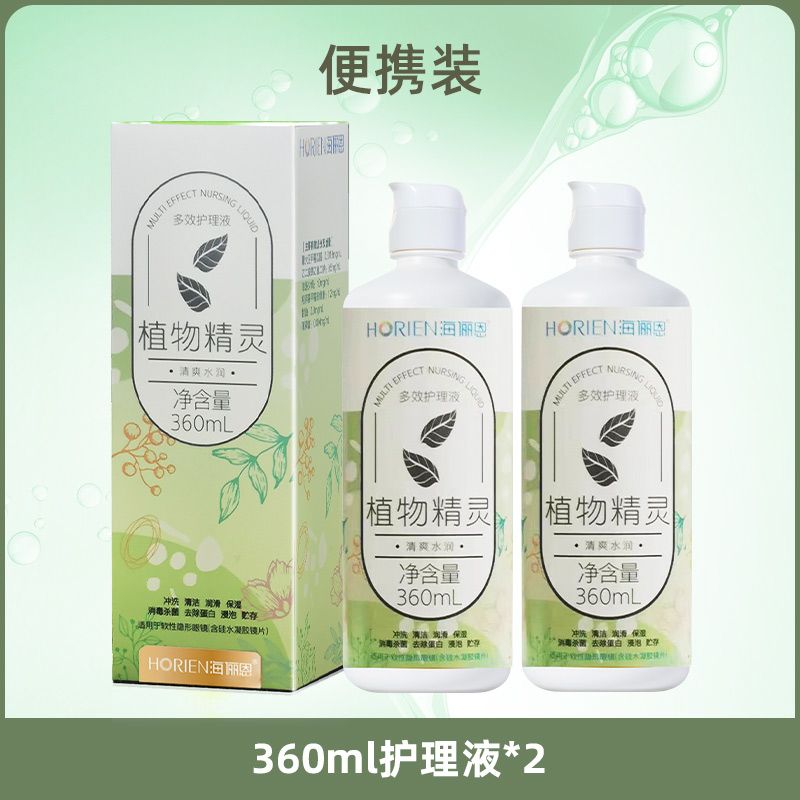 海昌 海俪恩 植物精灵120ml