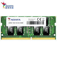 ADATA 威刚 16GB DDR4 2666 3200 笔记本电脑内存条 万紫千红 2400